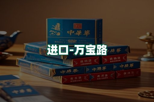 万宝路
